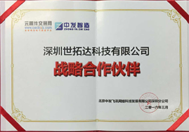 ZHONG FA ZHI ZAO a strategic partner